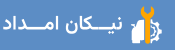 لوگوی سایت نیکان امداد خودرو